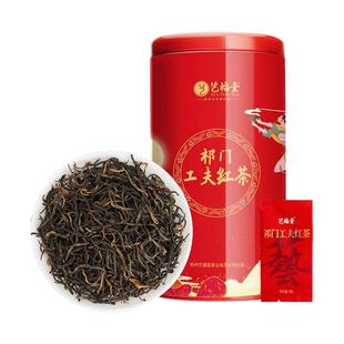 【直播专享】艺福堂茶叶祁门红茶特级浓香型安徽正宗工夫红茶奶茶