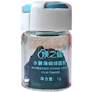 媄之俪水水解海绵溶媒液海藻补水保湿提亮肤色改善肌肤美容院专用