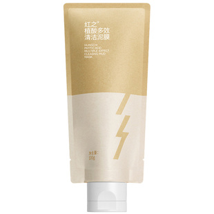 红之植酸多效清洁泥膜改善黑白头油光粉刺毛孔清洁涂抹式面膜控油