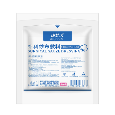 蓝洛医用纱布块无菌伤口包扎敷料