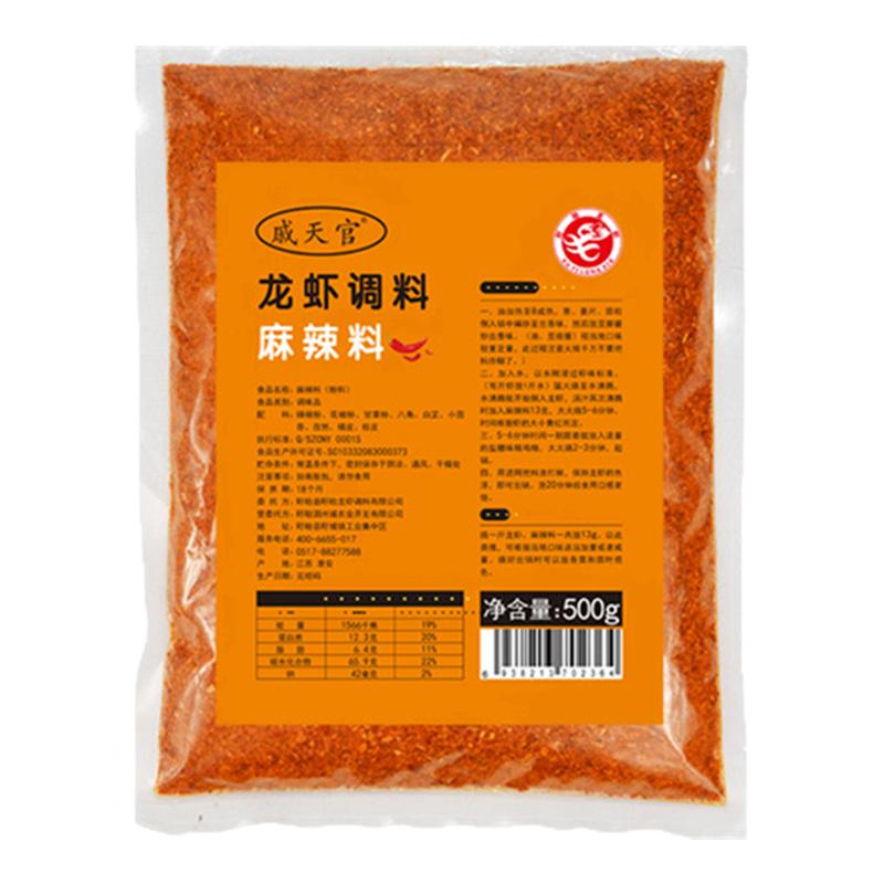 盱眙戚天官500克小龙虾麻辣粉料