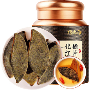 【蜜蜂养生局】福东海老树化橘红片正宗化州中金毛胎果片药材官方