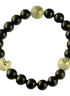 祥安阁黑曜石属虎马狗寅午戌手链