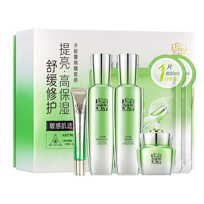 百雀羚水能量正品防伪