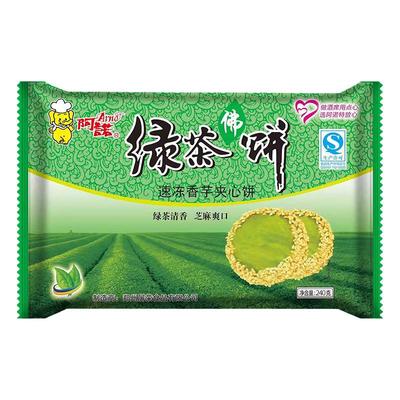 阿诺绿茶佛饼早茶点心甜品糕点