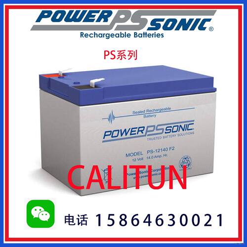 POWERSONIC蓄电池PS12140F212Vlt14.0Amp.Hr医疗设备.ETC电梯