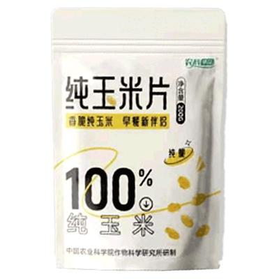 中国农科院香脆纯玉米片非油炸早餐户外零食办公室代餐美味玉米片