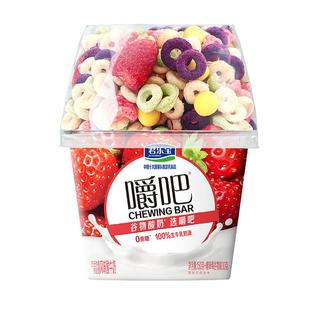 君乐宝嚼吧0蔗糖酸奶燕麦草莓谷物脆搅拌酸奶