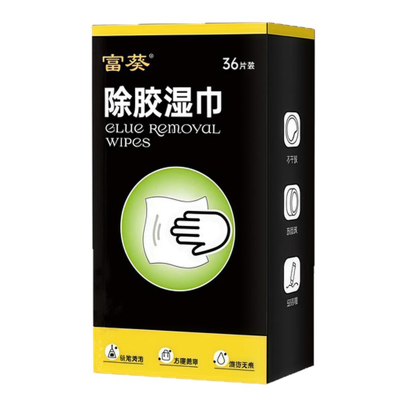 除膠濕巾家用汽車玻璃地板除膠劑
