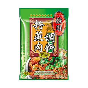 桥头店重庆粉蒸肉调料包220g粉蒸鱼粉蒸排骨粉蒸牛肉料家用