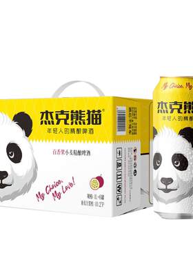 杰克熊猫精酿百香果果味啤酒1L