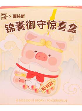 LULU猪御守惊喜盒钥匙扣车载挂件