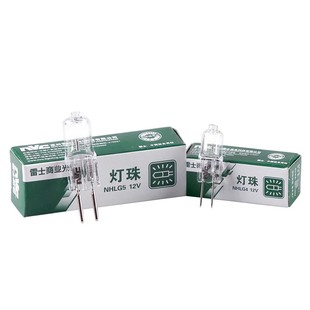 雷士照明G5灯珠小20W35W50W卤钨素低压12V格栅射灯二针插脚泡NHL