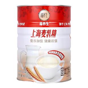 麦乳精老牌子上海牌官方旗舰店官方旗舰店乐口福麦乳精老式老款麦