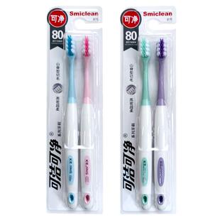 可净成人小头牙刷软毛偏硬中毛牙刷小刷头智齿去渍清洁男女家用