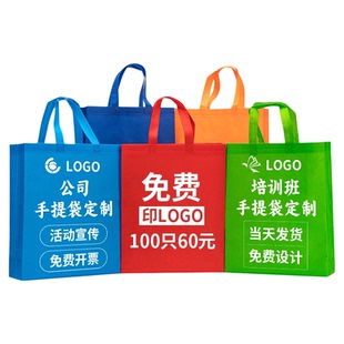 无纺布手提袋定制购物环保袋包装培训班宣传定做广告袋子印刷logo