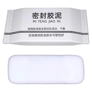 空调洞密封胶泥防火泥封堵塞补墙填充防下水管道白色堵漏堵洞防水