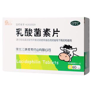 庆瑞 乳酸菌素片0.4g*60片/盒 肠内异常发酵消化不良肠炎小儿腹泻