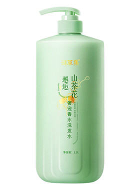 谜草集山茶花奢宠香水洗发水滋润蓬松控油持久留香家庭装女洗发露