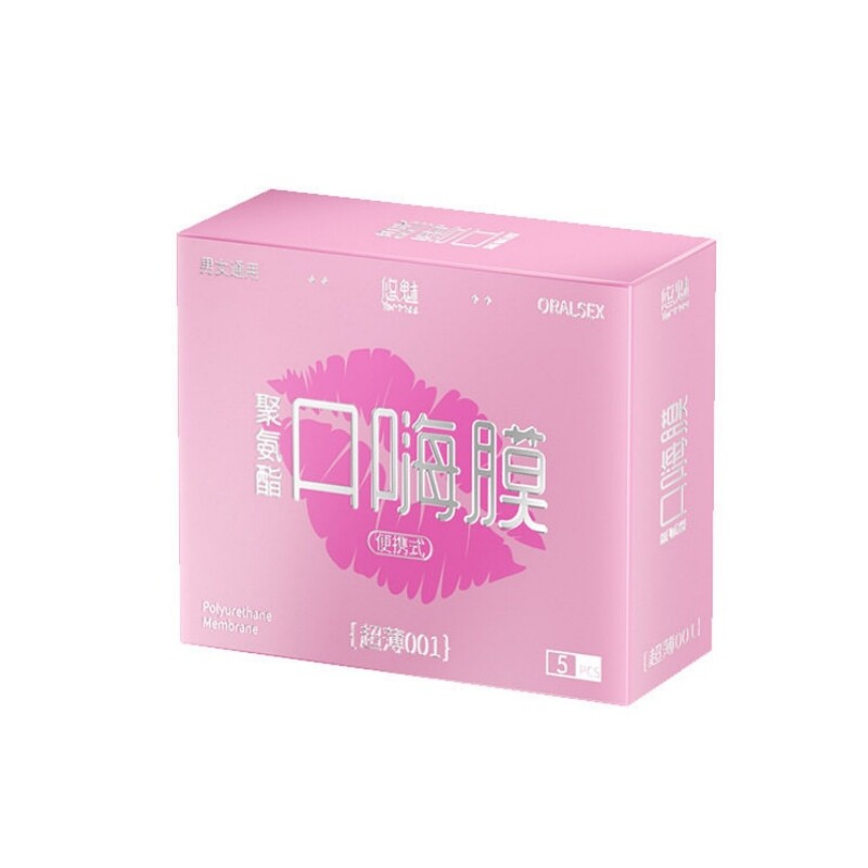 001超薄口交套避孕套口娇套口嗨膜男女用口吹私处舌舔高潮口爱套