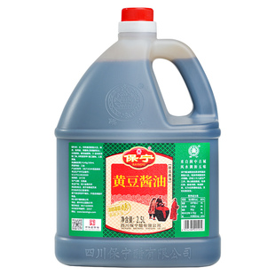 保宁黄豆酱油2.5L壶装味极鲜生抽老抽粮食酿造非转基因红烧肉凉拌