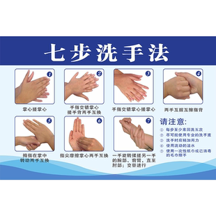 七步洗手法7步骤图墙贴纸六步洗手防水标准幼儿园洗手间医院诊所