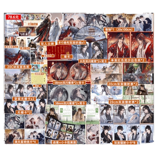 双印签/可选豪华版周边】三遇咸鱼函套套装 作家比卡比古风治愈系力作 原名三嫁咸鱼 林清羽江醒 古风原耽畅销小说书体书