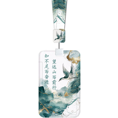 中国风励志证件胸牌伸缩卡套饭卡