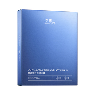 凌博士HA60面膜全分子量玻尿酸保湿紧致抗皱舒缓正品官方旗舰店女