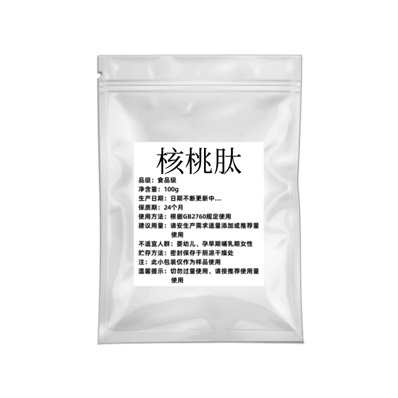 核桃肽低聚肽胶原蛋白肽粉