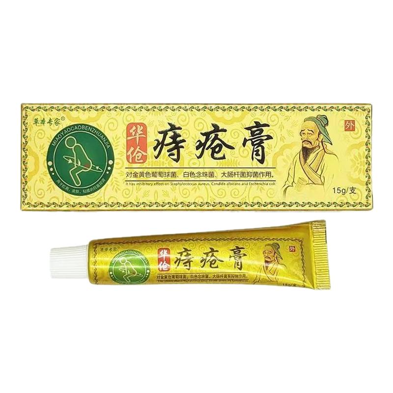华佗痔疮膏内外痔专用抑菌膏正品正品便血肛裂内痔外痔混合