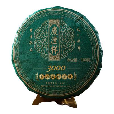 七彩云南正山古树茶王3000茶饼