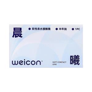 卫康隐形近视眼镜晨曦半年抛盒1片近视高清透明2片散光旗舰店官方