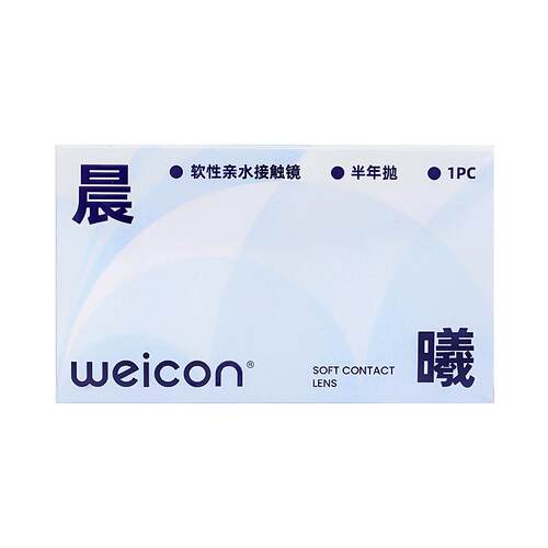 卫康隐形近视眼镜晨曦半年抛盒1片近视高清透明2片旗舰店官方