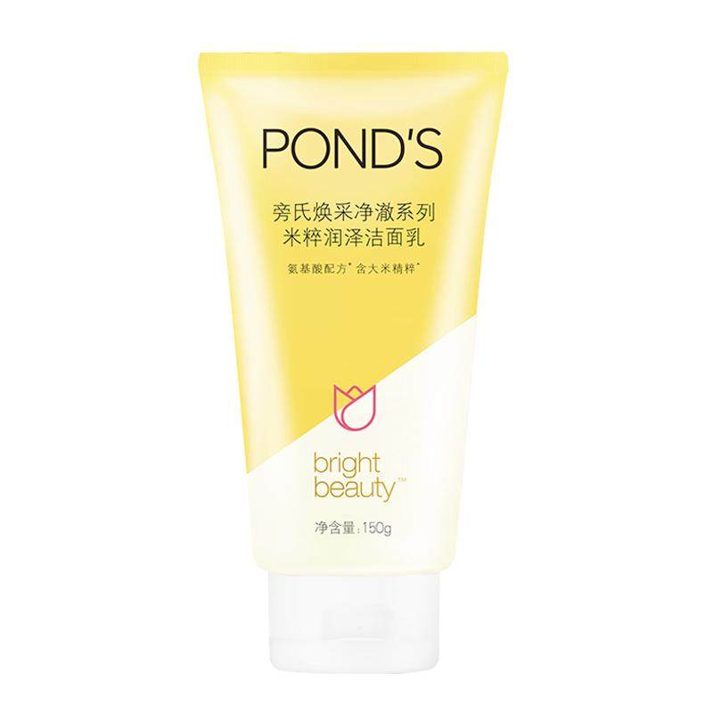 Ponds/旁氏米粹润泽氨基酸洁面乳