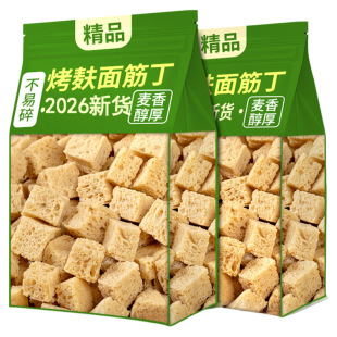 面筋干凉皮专用烤麸丁河南特产凉拌菜火锅食材半成品餐饮干货面筋