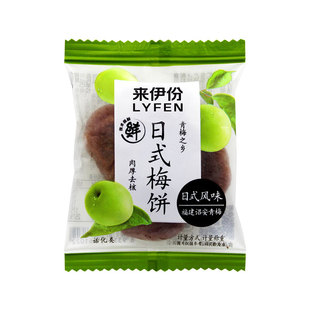 来伊份日式梅饼1包无核话梅饼酸梅子零食网红蜜饯果脯来一份