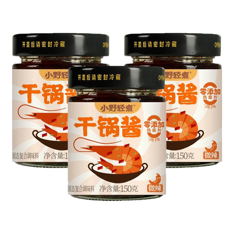 小野轻煮干锅酱家用调料瓶装酱香微辣干锅鸡翅虾牛蛙麻辣香锅底料