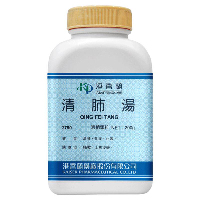 港香兰清肺汤颗粒清肺化痰止咳非小林制药日本包