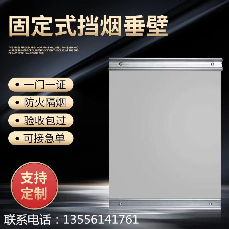 固定电动挡烟垂壁玻璃式铝材配件玻纤柔性硅胶防火布广州批发