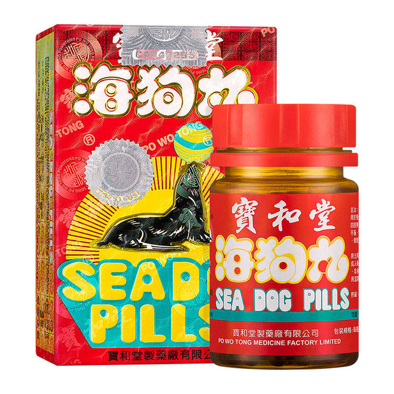 宝和堂海狗补丸肾宝壮腰补肾丸疲劳补气血肾虚港版正品官方旗舰店