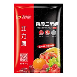 磷酸二氢钾正品专用果树蔬菜花卉促花促果农用肥料叶面肥水溶肥