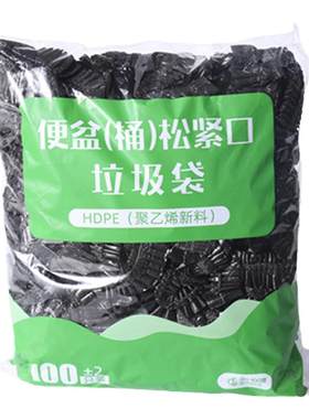 便盆专用松紧口垃圾袋100只加长