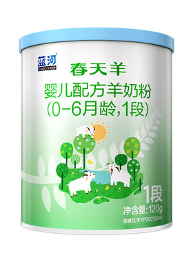 蓝河新国标春天羊羊奶粉1段120g