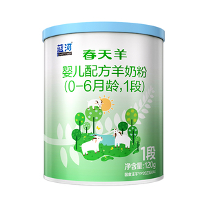 蓝河新国标春天羊羊奶粉1段120g