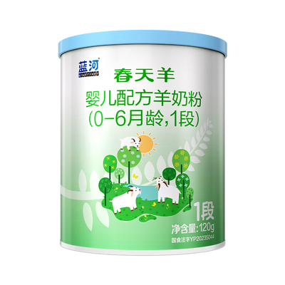 蓝河新国标春天羊羊奶粉1段120g