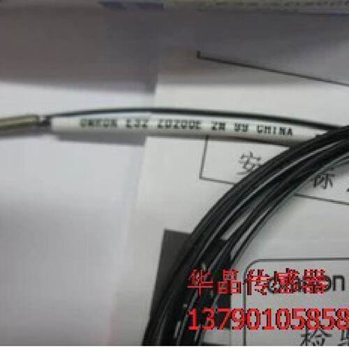 议价实体销售高品质 E32-ZD200E光纤 质保一年