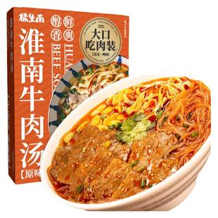 橘生南淮南牛肉汤旗舰店正宗特产盒装粉丝冷冻方便速食食品夜宵
