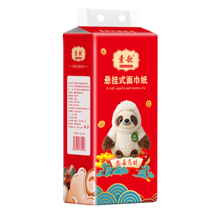 悬挂式抽纸一分钱加量纸巾整箱批实惠装餐巾纸面巾纸家用卫生纸抽