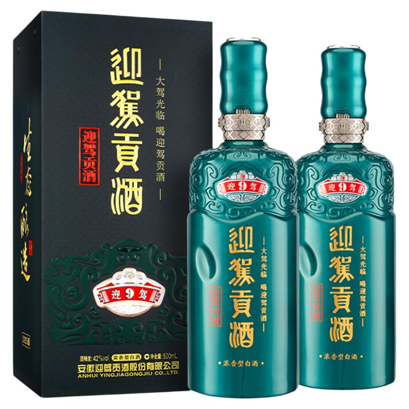 迎驾贡酒9酒体饱满挂杯更明显